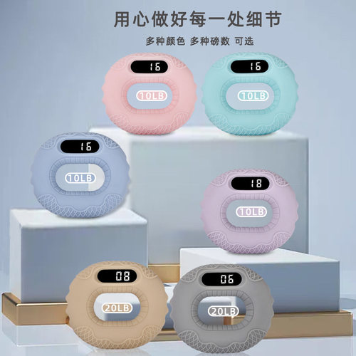 创意新款tik tok蓝牙握力器级硅胶握力圈可翻页计数握力球