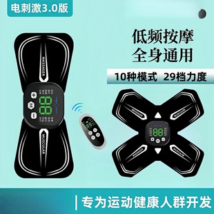 EMS脉冲电仪肌肉萎缩放松康复理疗训练器加热敷按摩贴片低频