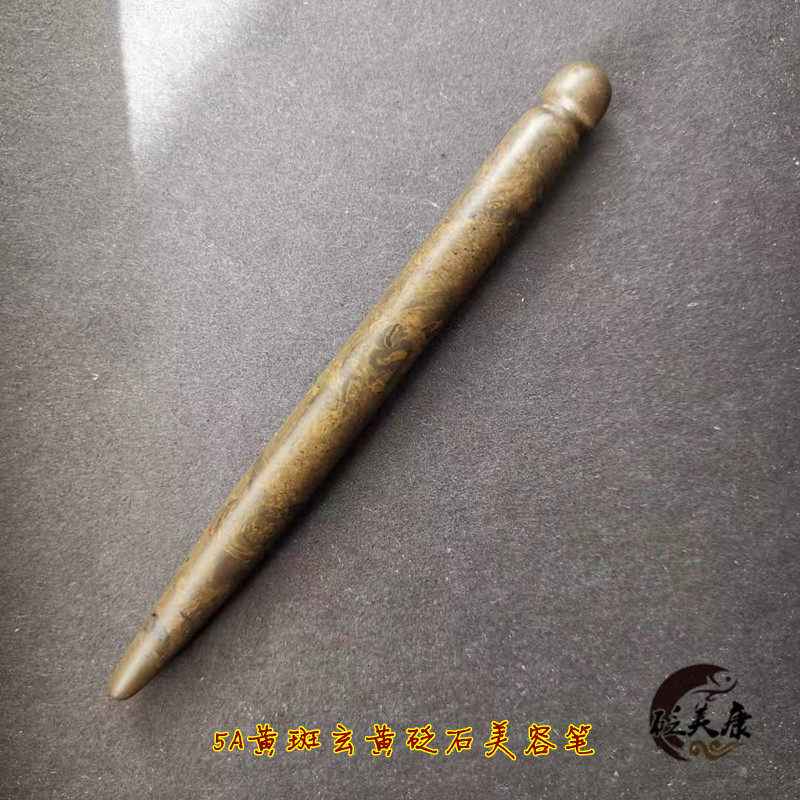 砭美康5A级玄黄砭石大黄斑点穴美容笔收藏级砭石泗滨浮石面部按摩