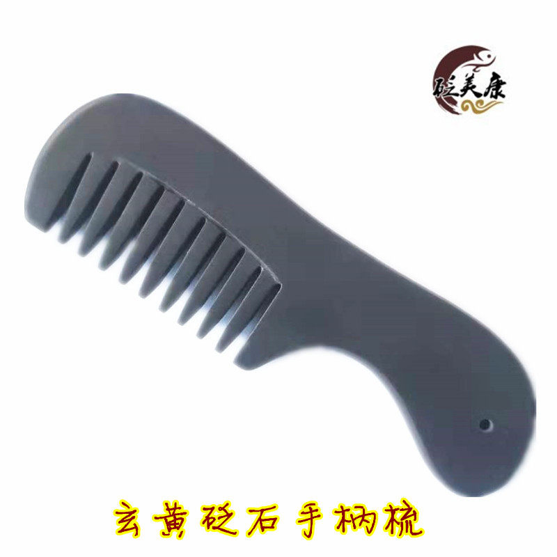 玄黄砭石梳子泗滨长发正宗