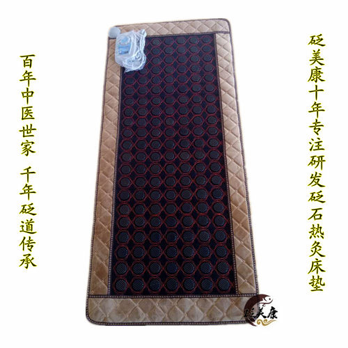 泗滨理疗毯玄黄正品沙发按摩床垫