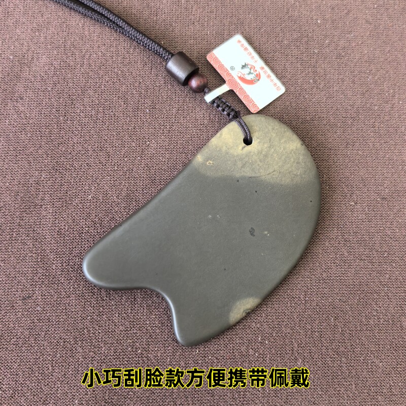 砭美康小巧刮脸玄黄刮痧板吊坠