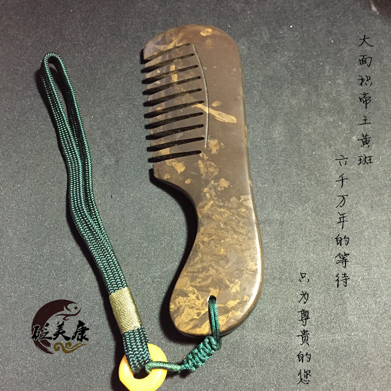 砭美康玄黄老料梳子镇店之宝