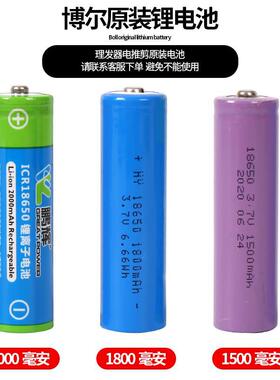 锂电池通用理发器