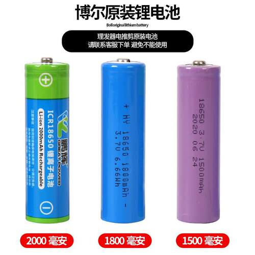 锂电池通用理发器