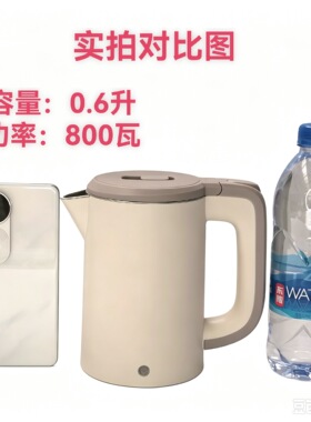 健浩KH827旅行便携电热水壶0.6L