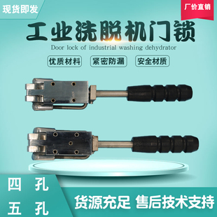 全自动大型工业洗脱机洗衣机手动 气动 门锁 洗涤设备水洗房配件