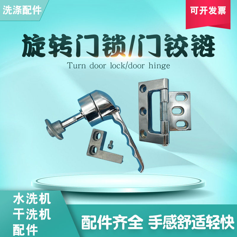 毛巾烘干机手动旋转门锁门铰链图片