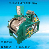 水洗机酒店水洗厂配件 20公斤半自动洗衣机 20kg卧式 工业洗衣机