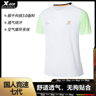 特步官方正品国人竞速七代6代男马拉松比赛服运动冰丝短袖跑步T恤