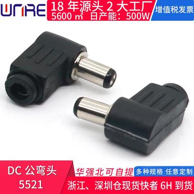 维诺尔DC公弯头5521DC公弯头552