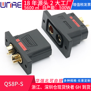 QS8P-S公母头防打火体积小大电流插头 无人机 电动车电池连接器