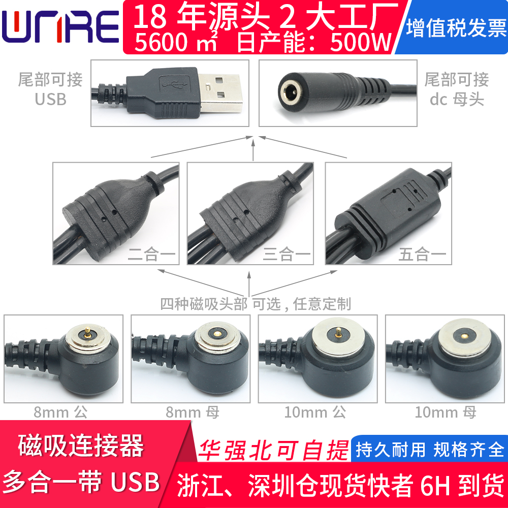 磁性pogopin弹簧公母接头充电源线吸顶灯电热服饰对吸防水连接器