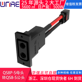 QS8P-S母头转QS8-S公头带线防打火大电流插头 无人机航模连接器