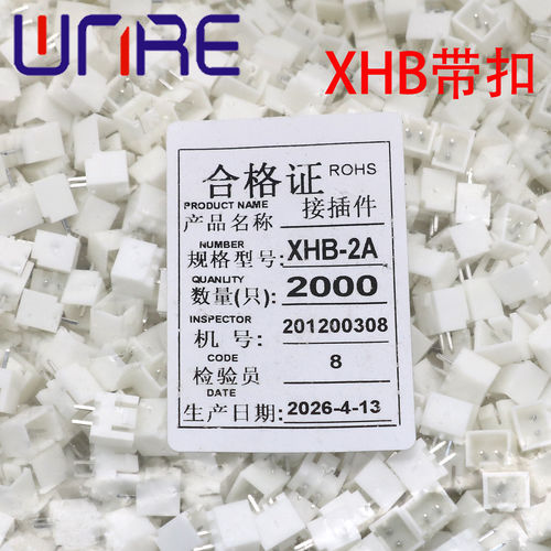 XHB2.54-2A/3A/4A/5A/6/7/8/9A-10P带锁扣 直针插座 接插件连接器