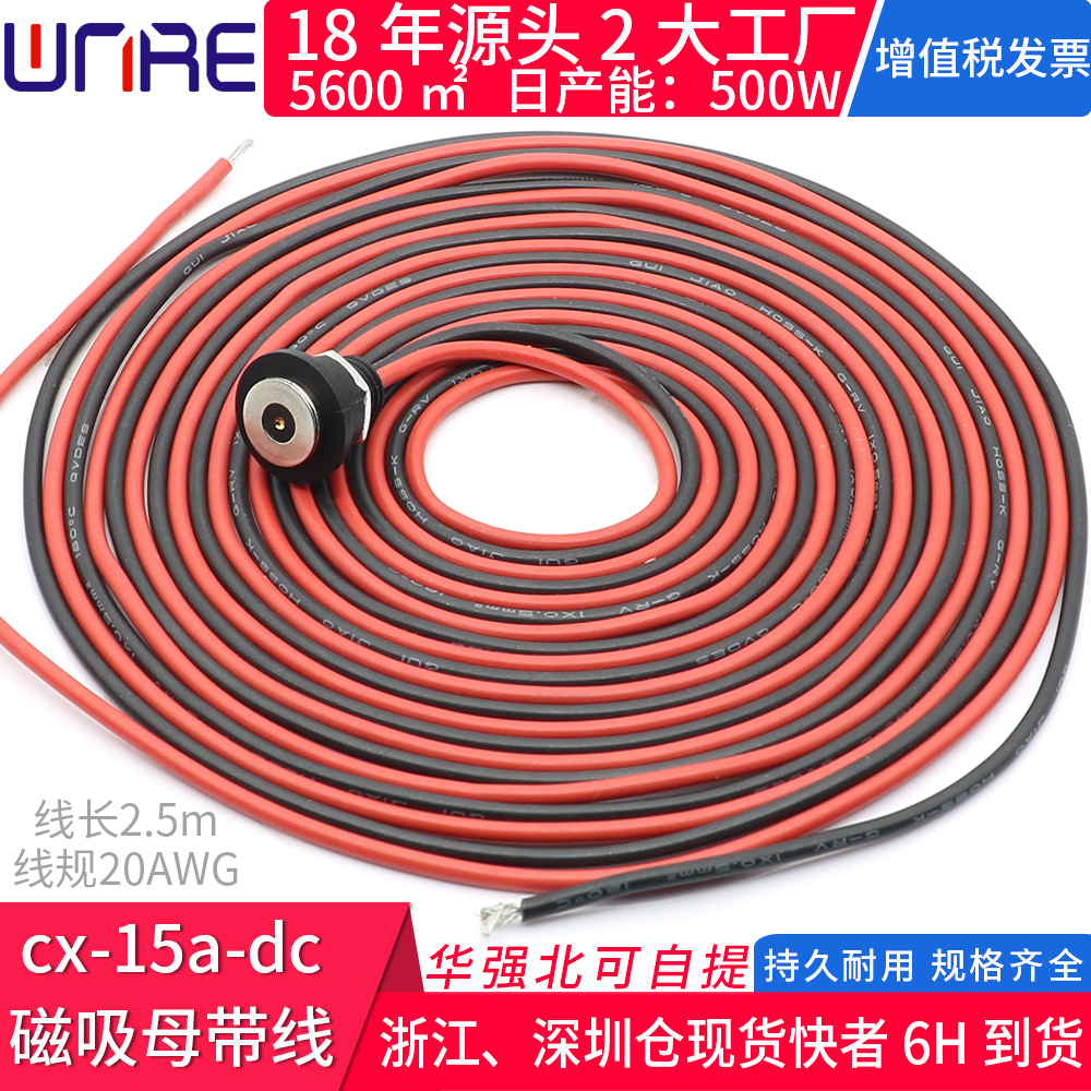 磁性连接器 美容仪器配件强性吸附360°旋转公母头智能充电电灯线