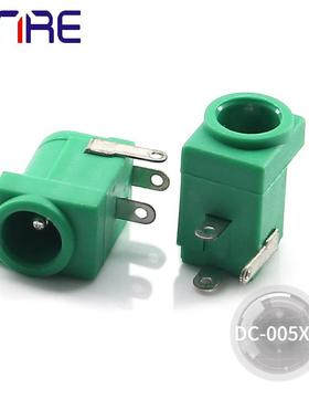 DC-005XA环保直流电源插座绿色三脚 笔记本平板充电转接头DC母座