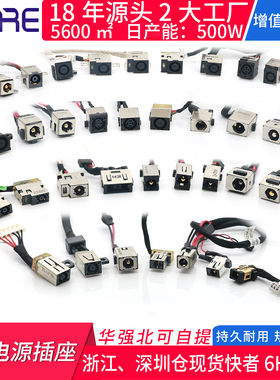 笔记本电脑acer ZH7 联想 ACER神州lenovo dc充电口耳机母座绿色