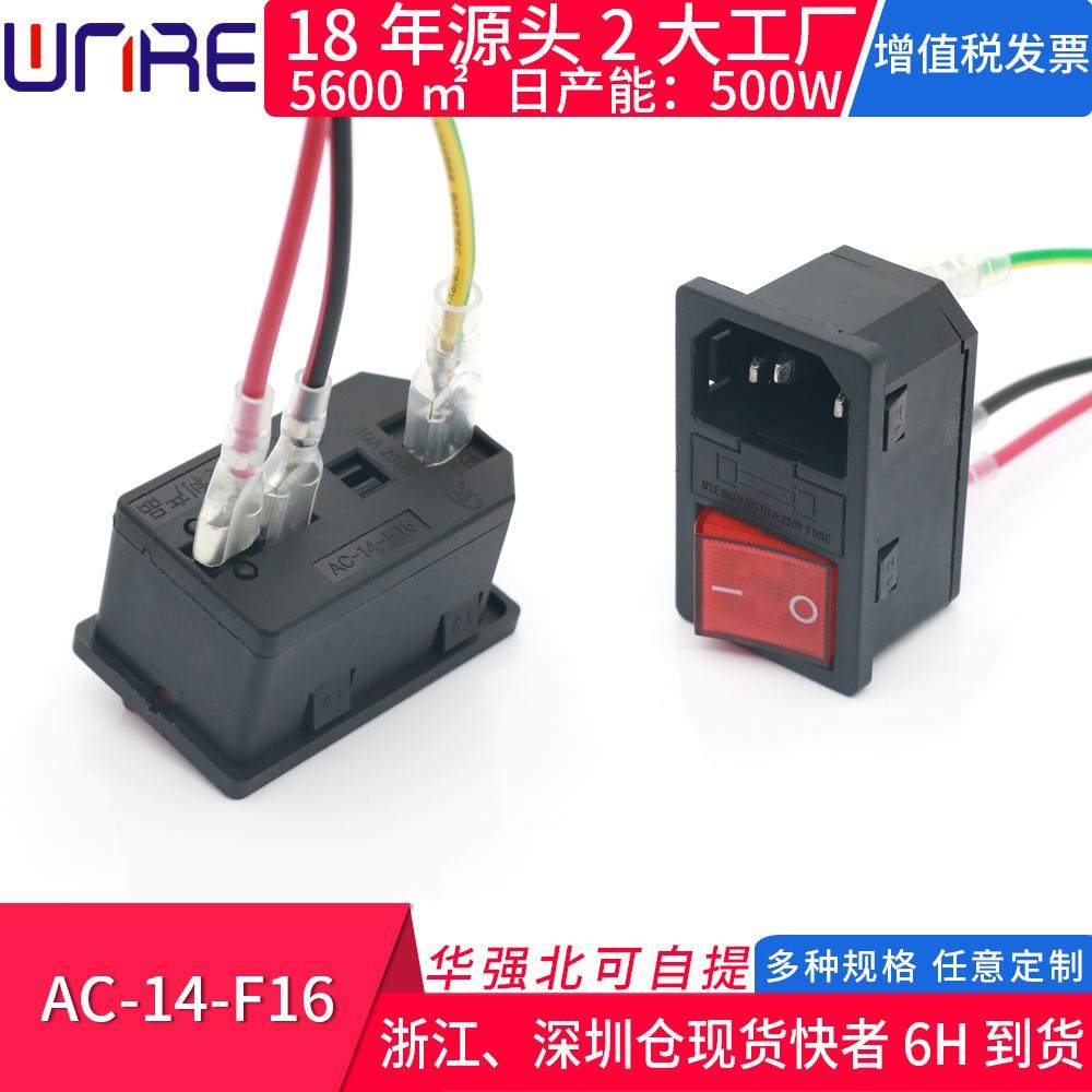 AC-14-F16设备三合一卡式AC机箱插头 品字带保险丝电源插座带开关,电子/电工,电源插座,淘宝优惠券,粉丝福利购,淘宝优惠卷