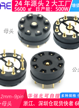 9p磁吸连接器圆形吸附式磁铁公母pogopin防水dc电源充电插磁吸头