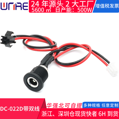 300款dc-022d充电连接器顺丰包邮