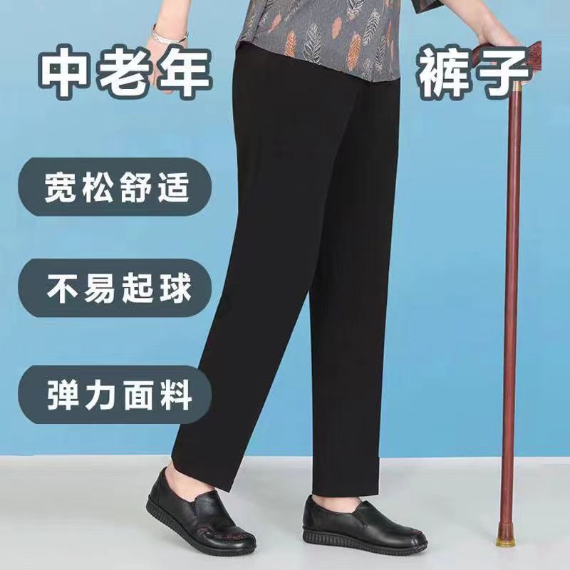 冰丝裤女夏季薄款中老年妈妈裤子中年夏天时尚九分小脚春秋直筒裤
