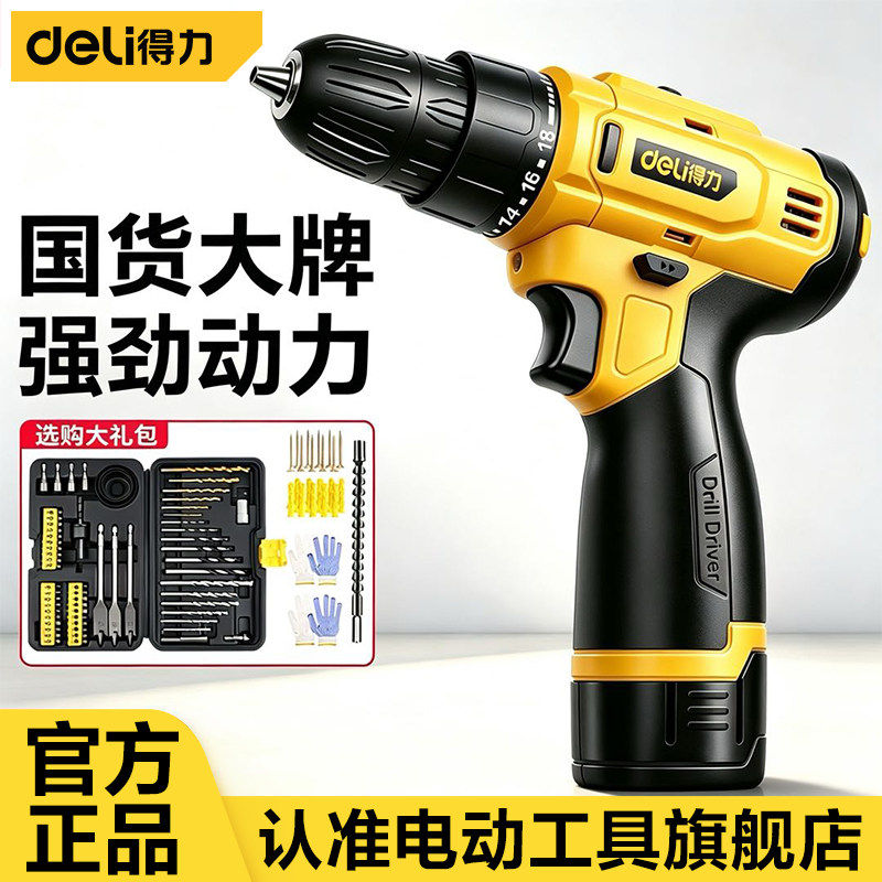 得力手电钻多功能起子电钻家用小型手枪钻打墙钻孔电钻电动螺丝刀