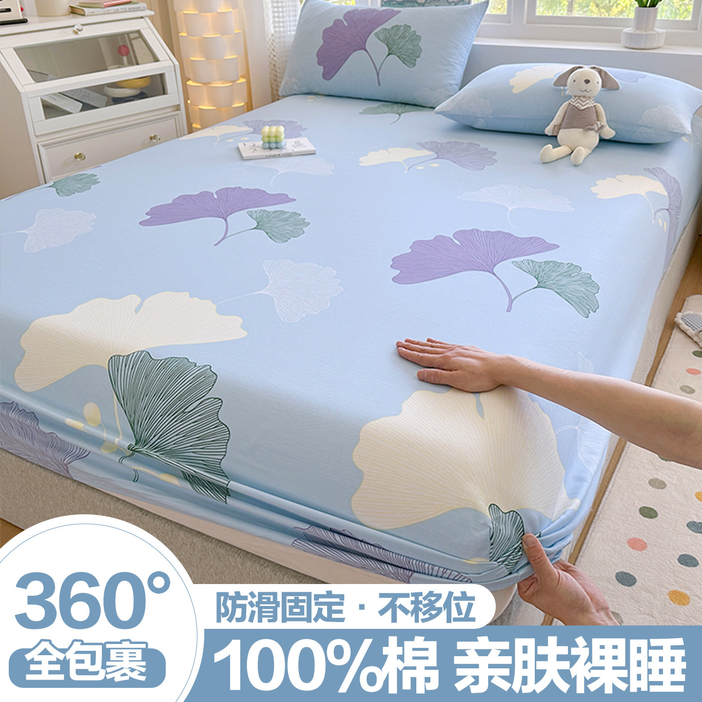 床笠罩单件纯棉100全棉床垫保护套床罩180cmx200cm床套罩宿舍全包