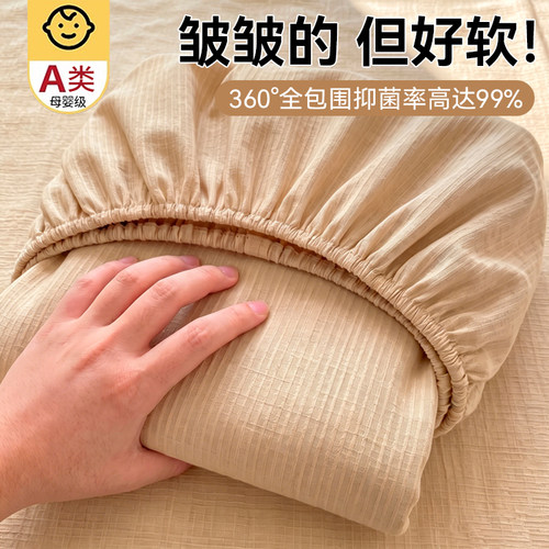 【A类母婴级可用】双层纱床笠