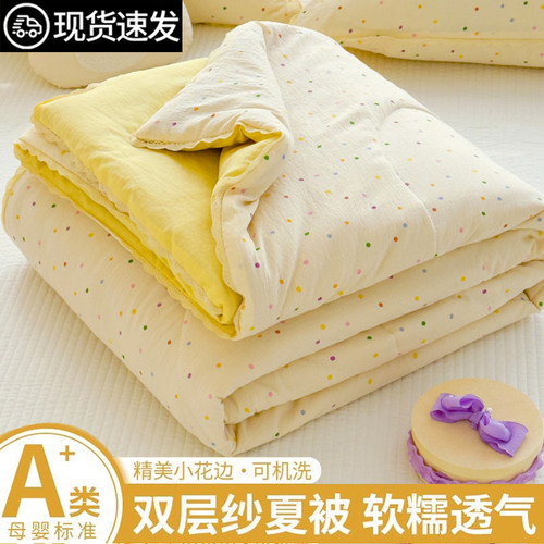 【A级母婴可用】夏凉被毛毯