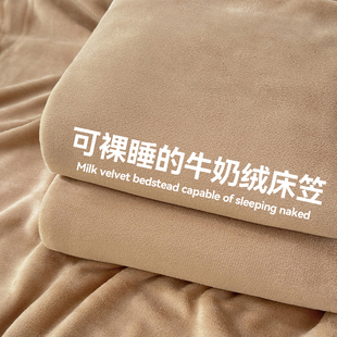 加厚牛奶绒床笠单件2025新款秋冬季加绒珊瑚绒床垫保护套床套床罩