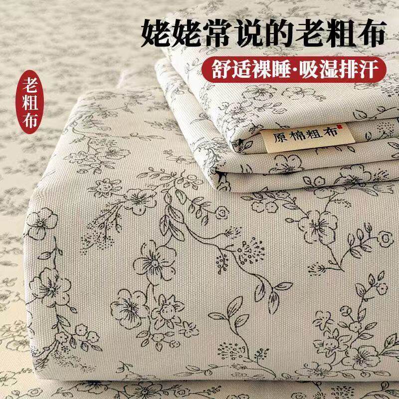 2026新款老粗布床单单件夏季床单宿舍单人亚麻被单软凉席子三件套