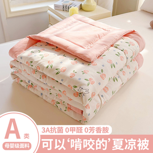 棉花空调被夏凉被纯棉全棉可机洗宿舍单人夏被薄被子夏季 2025新款