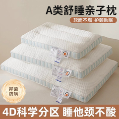 亲子枕头护颈椎助睡眠家用抗菌枕芯学生宿舍专用深睡整头成人一对