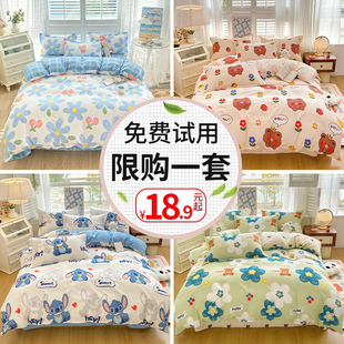 被套单件水洗棉学生宿舍150x200x230单人被罩非纯棉全棉儿童被单