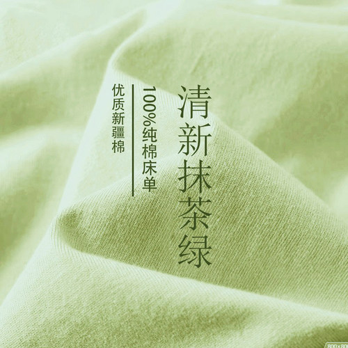 100%纯棉床单单件宿舍单人被单