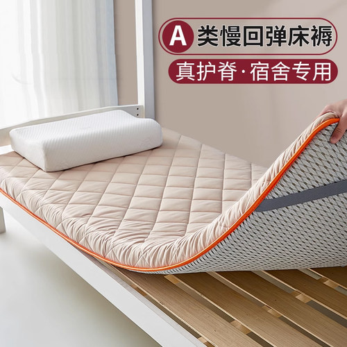 【顺丰速发】宿舍床垫软垫单人