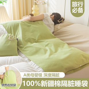 全棉酒店隔脏睡袋纯棉旅行床单被套便携式 出差旅游四件套重复使用