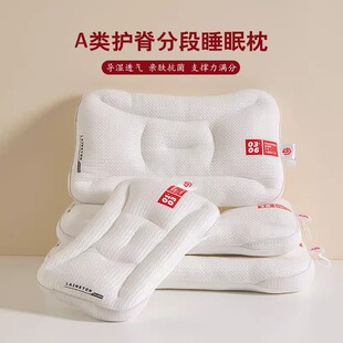 护脊专用学生枕 9岁四季 儿童枕头宝宝婴儿护颈枕助睡眠幼儿1 3岁6