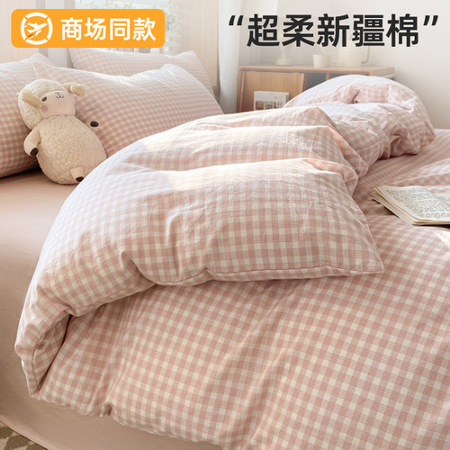 【全棉纯棉不起球不掉色】被套