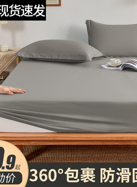 水洗棉床笠单件冬季床垫保护套防尘罩非全棉纯棉床罩全包防滑床单