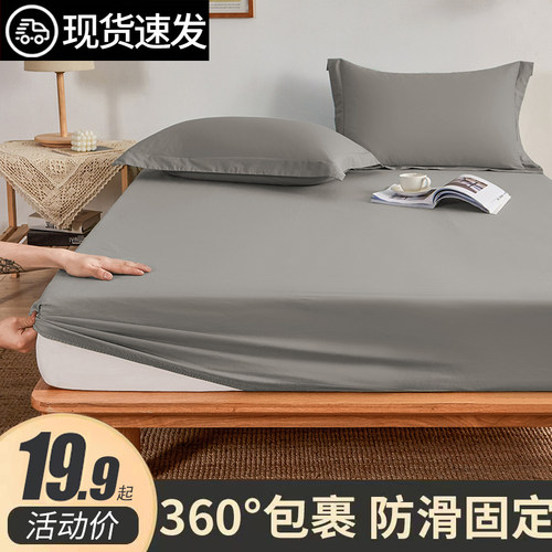 水洗棉床笠单件冬季床垫保护套防尘罩非全棉纯棉床罩全包防滑床单