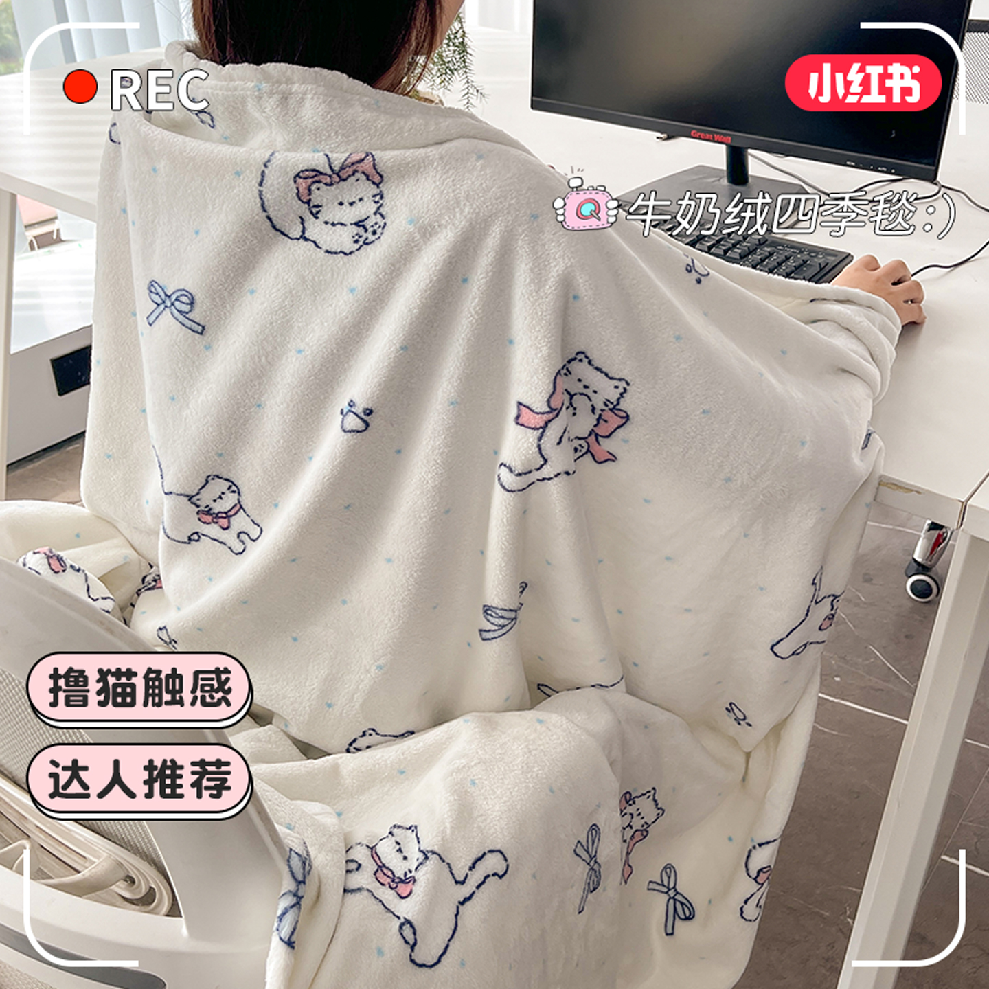 【A类母婴级】牛奶绒毛毯