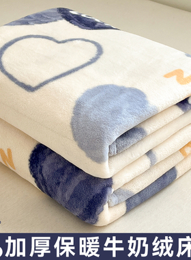 冬季牛奶绒床单单件冬天加绒加厚毛绒宿舍单人180x200珊瑚绒被单