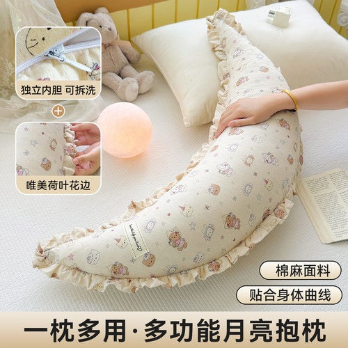棉麻长条月亮抱枕孕妇侧睡枕头安抚宝宝床上靠垫女生夹腿专用可拆