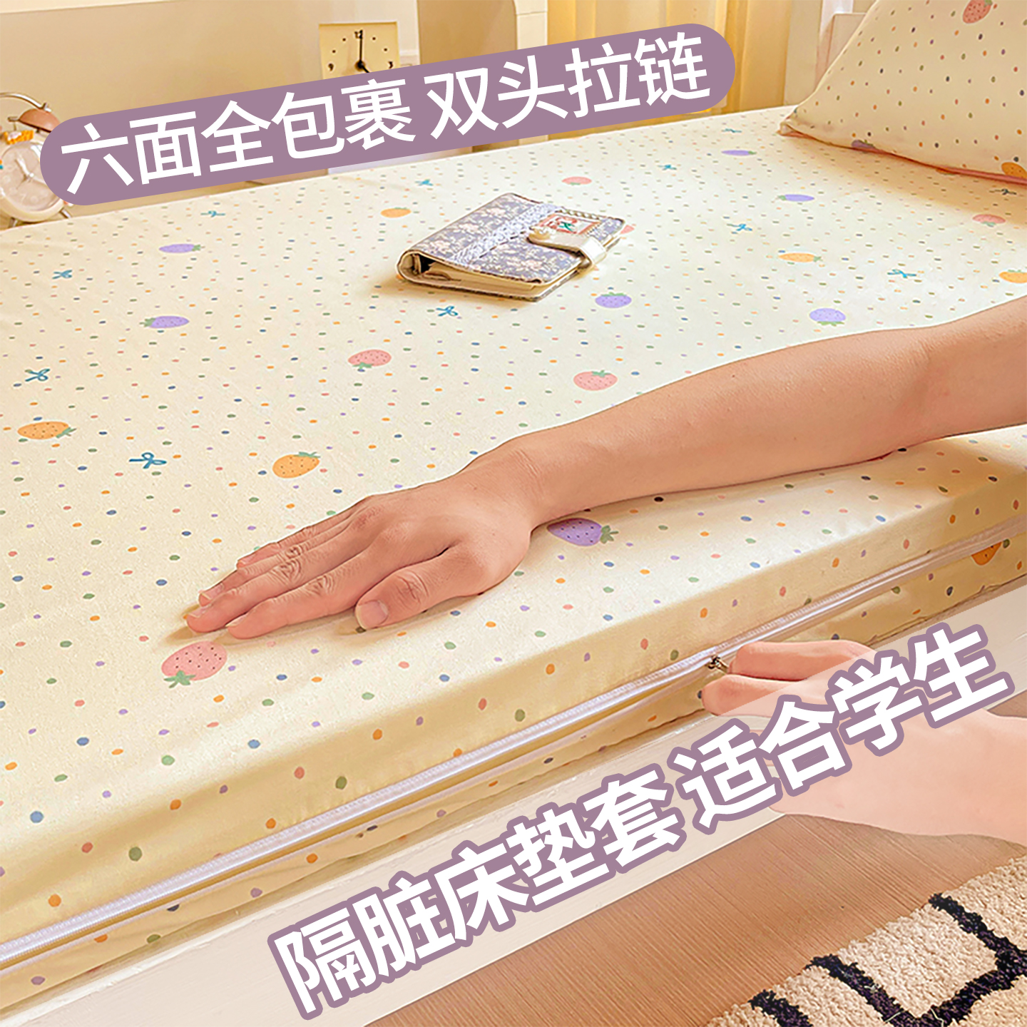 【720°全包围带拉链】床垫套