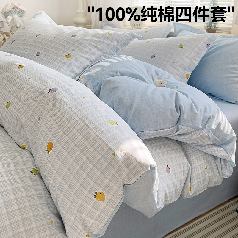 2026新款纯棉100全棉床上四件套学生宿舍床单人被套罩三件套床品4,床上用品,床品套件/四件套/多件套,淘宝优惠券,粉丝福利购,淘宝优惠卷