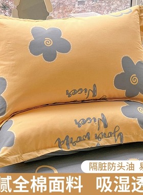 全棉枕套一对装纯棉枕头套家用48cmx74cm枕头芯内胆套2025新款夏