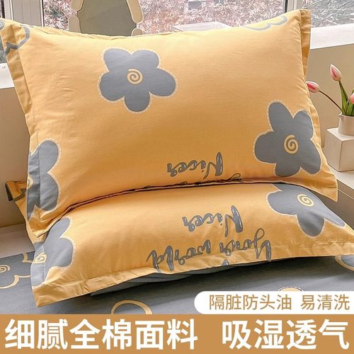 【母婴适用】纯棉印花枕套