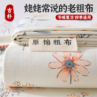 【無染原棉老粗布】全棉純棉套件